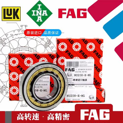 FAG高速进口NUP405 406 407 408 409 410E JPTVP2 M1圆柱滚子轴承