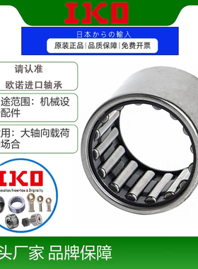 小日本进口IKO单向滚针轴承HF1012 1216 1416 1616 1816 2016单项