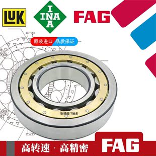 232 230 234 236EJP M1圆柱滚子轴承 FAG高速进口NU226 TVP2 228