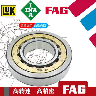 FAG德国圆柱滚子轴承NU1032 NU1034 NU1036 NU1038 E. M1 A .C3
