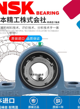 NSKUKP210带座P211轴承P212球面P213 P214 P215进口P216 P217 218
