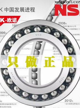 进口NSK调心球轴承1318 1319 1320 1322 1324 1326K TNG M C3高速