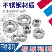 304不锈钢深沟球轴承S6800ZZS61801ZZ 6805 6804ZZ 6802ZZ 6803ZZ