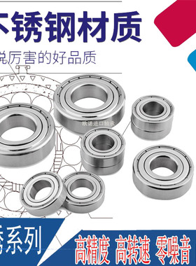 304不锈钢深沟球轴承S6900ZZ S6901Z S6902Z S6903Z S6904Z 6905Z
