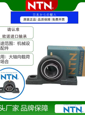 NTN进口外球面轴承C-UCP UKP309 310 311 312 313 314 315 316 D1