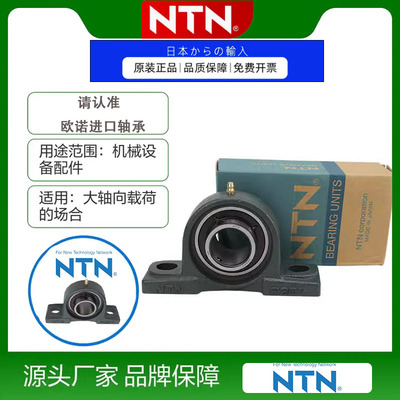 NTN进口外球面轴承UCP315