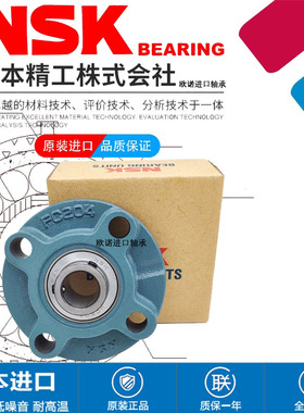 NSK带座外球面轴承日本轴承 UCFC310 UKFC310 D1 进口轴承 FC310