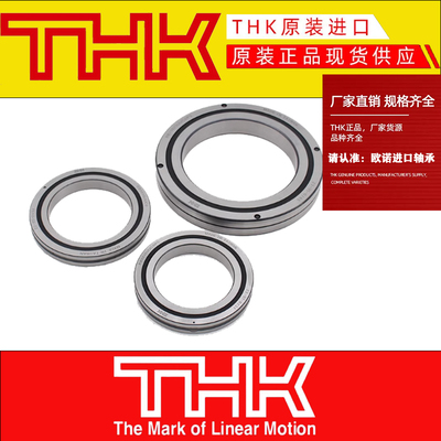 THK进口精密交叉滚子 RB5013 CRB5013 UUCC0 1 P5 机械手转盘轴承