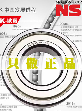 日本进口轴承6403 6404 6405 6406 6407 6408 6409ZZC3 2RS RZ