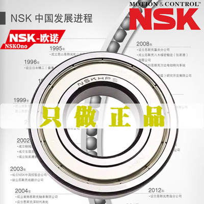 进口高速轴承NSK/恩斯凯深沟球