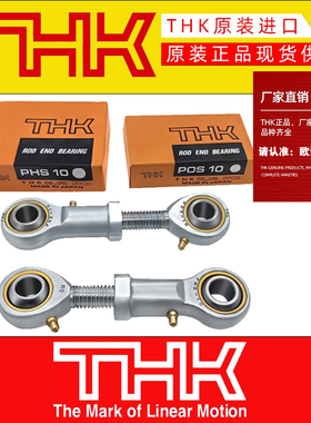 进口THK鱼眼杆端轴承PHS 6 8 10 12 14 16 18 20 22 25 28 30 L-1