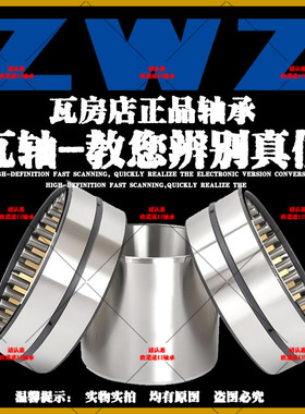 ZWZ瓦房店精密轧机轴承 高端钢厂四列圆柱滚子轴承FC2640104现货