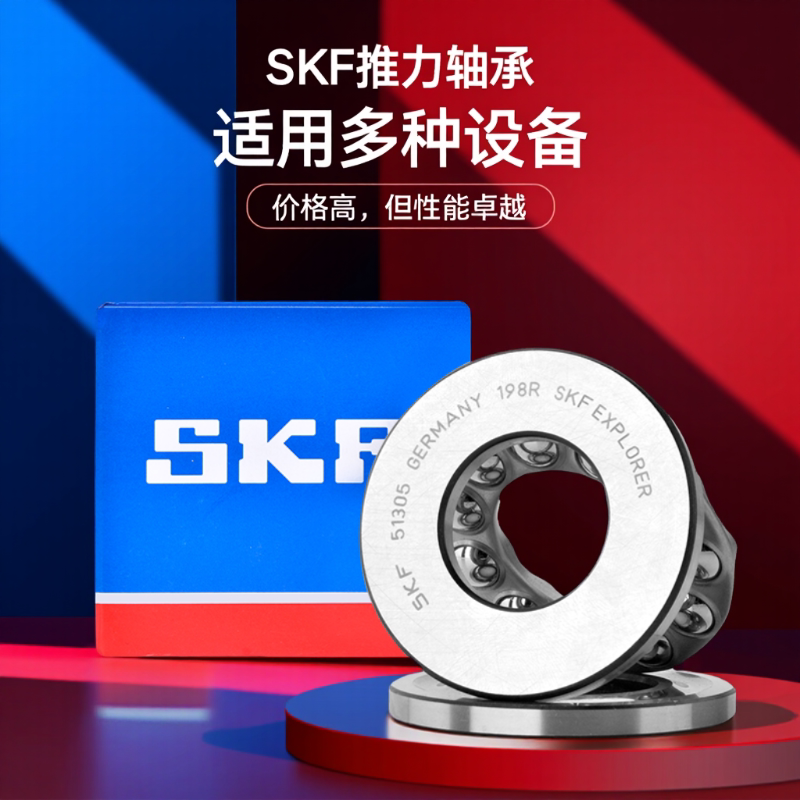 SKF进口推力球轴承51411 51412 51413 51414 51415 51416 51417 M
