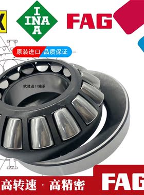 进口FAG推力滚子轴承29464 29468 29472 29476 29480 29484 E.MB