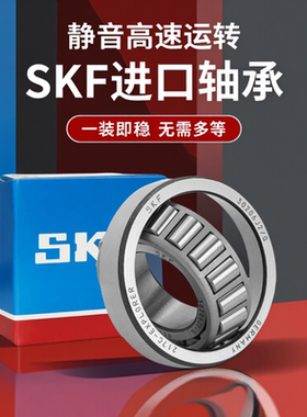 SKF进口龙头 压力轴承 329/26 329/34 329/28 329/20 329/22 J2/Q