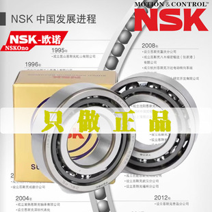 7012 7013 7014 7015 7016 7017 7018进口主轴角接触轴承 配对NSK