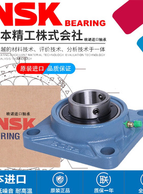 NSK进口轴承UCF313 F314 F315 F316 F317 F318 F319 F320 321 322