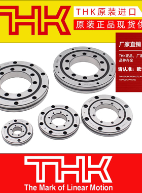 THK交叉滚子轴承 RU148 RU178 RU228 RU297 RU445 G UUCC0P5进口