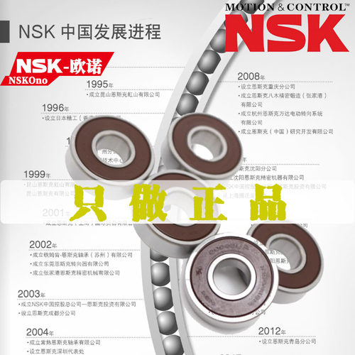 日本进口轴承6000-6007