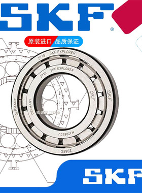 NSK SKF轴承 NJ/1014进口1015高速1016静音1017 NU1018 ML/EM大全