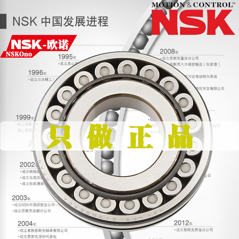 进口高速日本调心滚子轴承NSK