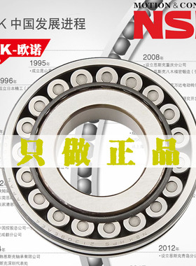 日本进口NSK轴承24026 24028 24030 24032 24034CAE4CDE4 S11高温
