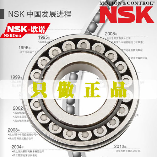 日本进口nsk调心滚子轴承高速