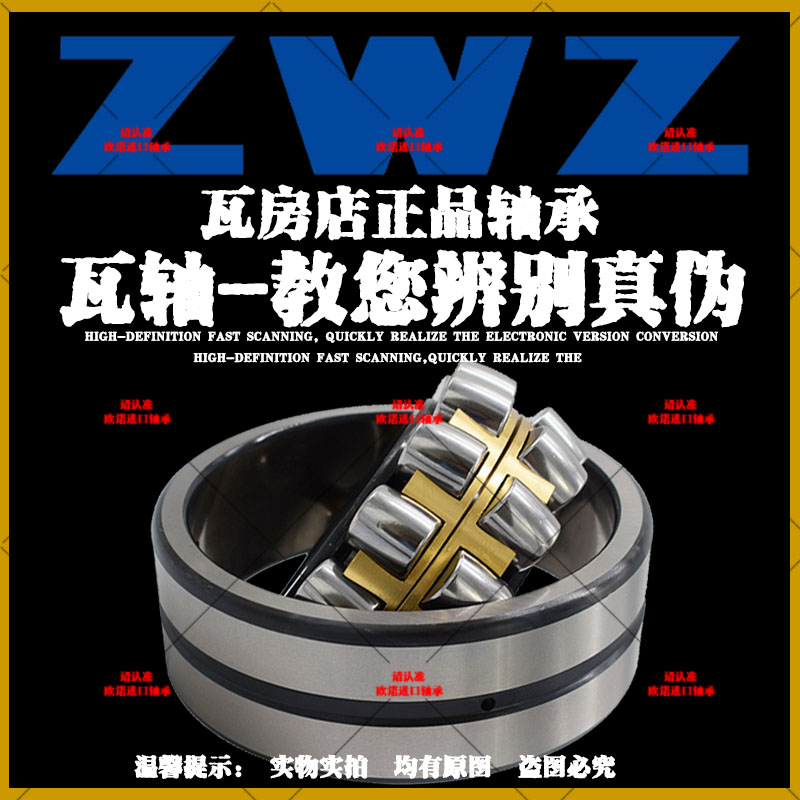 瓦房店调心滚子轴承239722