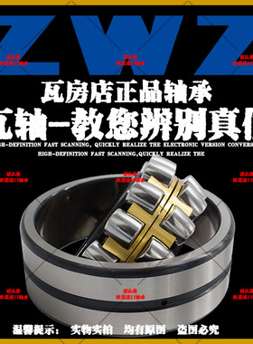 瓦房店调心滚子轴承23034 23036 23038 23040 23044 23048 23052K