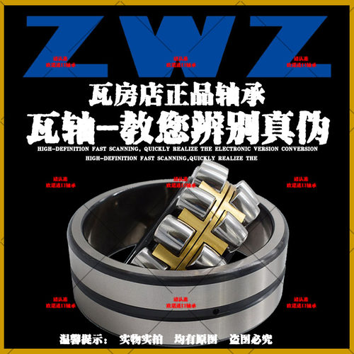 瓦房店调心滚子轴承23034
