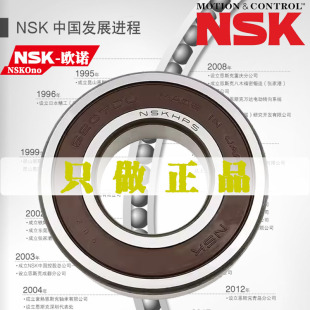 6015 6016 6017C3 NSK进口轴承6012 DDU 6014 VV日本高速 6013