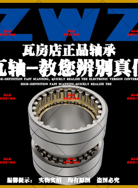 ZWZ瓦房店钢厂圆柱滚子轧机轴承FC3450170 FC3452120 FC3452150