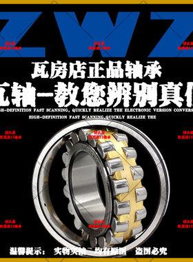 ZWZ瓦房店调心滚子轴承23176/23180/23184/23188/ 370680D/HCEYAB