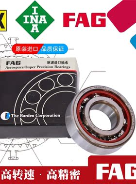 德国FAG轴承B71806 71807 71808 71809 71810 71811 C/E-T-P4S-UL