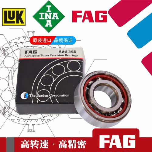 德国进口FAG轴承 B7212 7213 7214 7215 7216 7217 C/E-T-P4S-UL