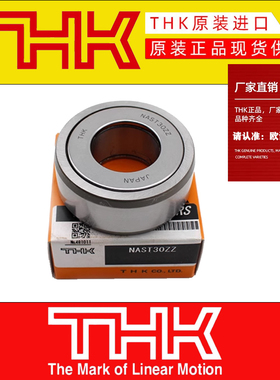 THK日本进口滚轮轴承NART5 6 8 10 12 15 17 20 25 30R UUR40 50