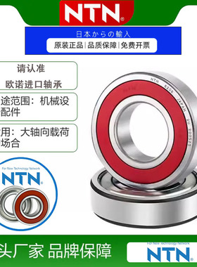 NTN进口日本轴承6316 6317 6318 6319 6320 6322ZZ LL CM 5K电机