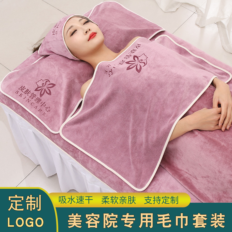 美容毛巾皮肤管理包头巾定制logo