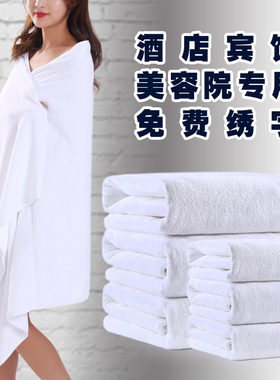 五星级酒店浴巾定制家用纯棉白色加厚成人吸水美容院宾馆专用毛巾