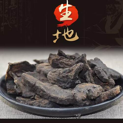 焦作直发无硫无沙生地片手工切片