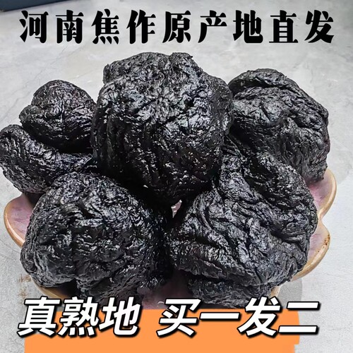 熟地黄中药材买一斤送一斤1000克