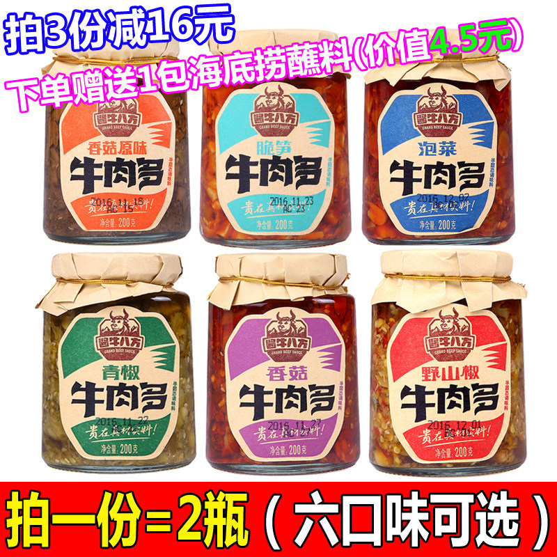 Habitat Kyrgyzstan All directions beef 200g*2 bottled mushrooms green pepper Wild salamanders Noodles Bibimbap sauce Beef saucein the Agri rice/Dried foods/Condiment , Condiment/Jam/Salad , Sauce , Seasoning sauce  category - from Buy2taobao.com to provide professional Taobao agent buy service