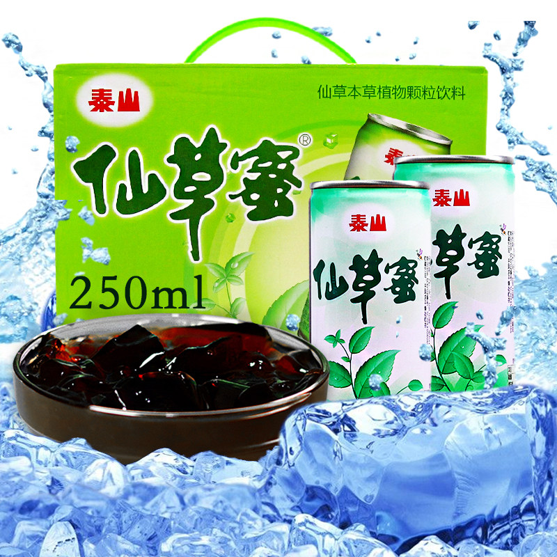 泰山仙草蜜250ml*12罐整箱颗粒凉茶饮料夏日冻黑凉粉清凉罐头包邮