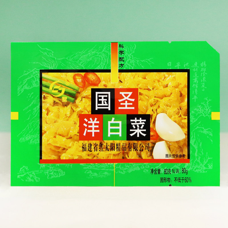 福建国圣洋白菜80gx20包酸菜腌咸菜泡菜榨菜香菜心