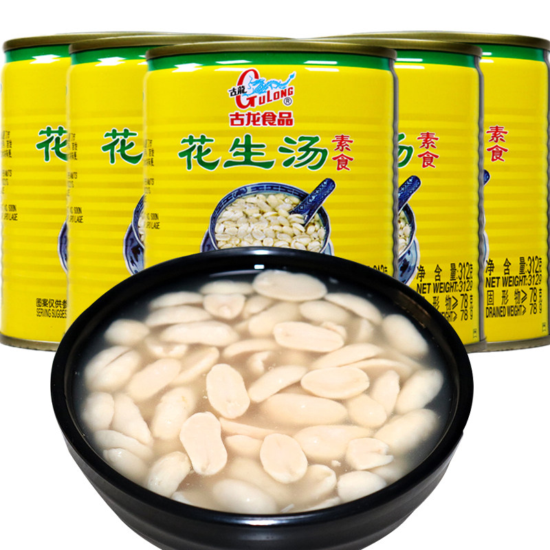 厦门古龙食品即食饮品花生汤罐头户外营养早餐速食甜食甜品312g*6