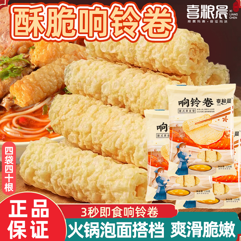 火锅伴侣炸腐竹螺蛳粉麻辣烫豆皮