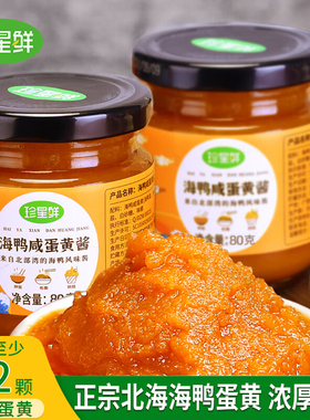 珍星鲜流沙海鸭咸蛋黄酱拌饭拌面家用三明治食材沙拉酱200克X2瓶