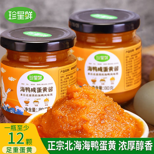 珍星鲜蛋黄酱海鸭蛋200克大瓶装
