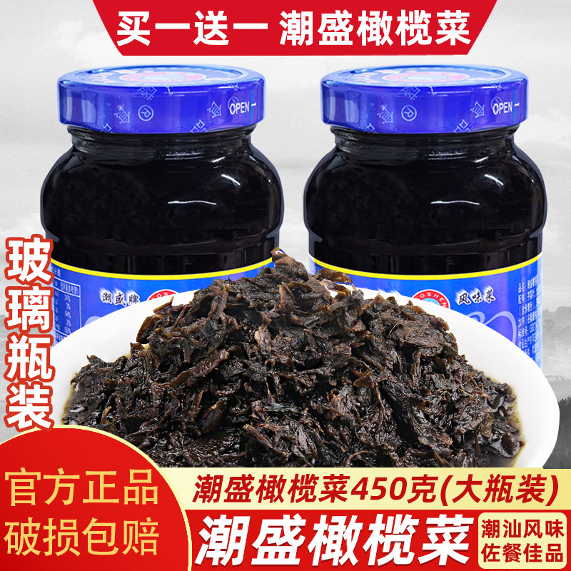 潮盛香港橄榄菜玻璃瓶装450g正宗广东潮汕特产杂下饭咸菜拌面即食,水产肉类/新鲜蔬果/熟食,腌制/榨菜/泡菜,淘宝优惠券,粉丝福利购,淘宝优惠卷