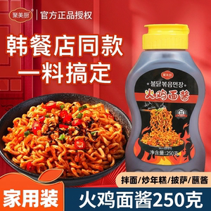 韩式火鸡面酱炸鸡店同款摆摊用酱